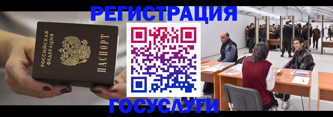 временная регистрация недорого в Богородицке