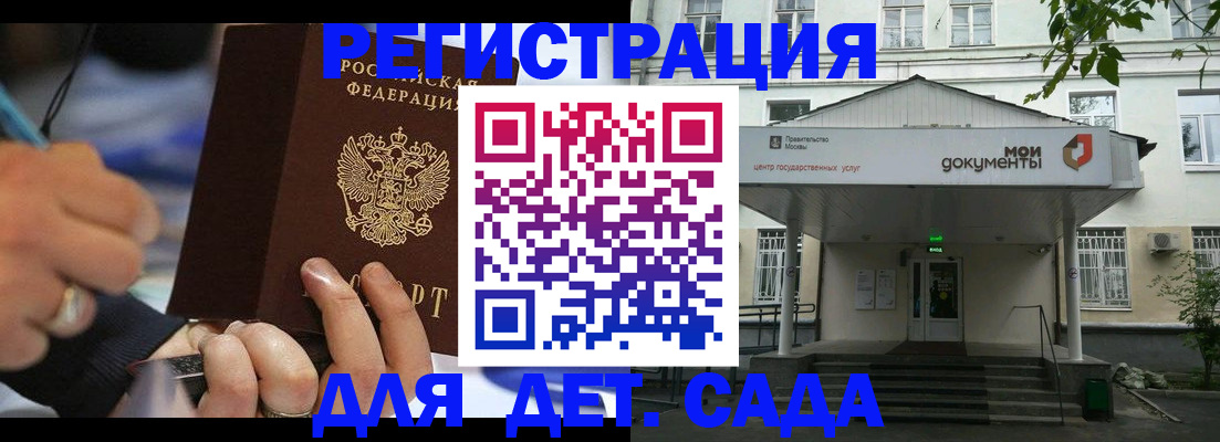регистрация по адресу проживания в Богородицке