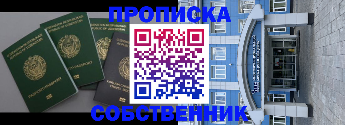 прописка в квартире в Богородицке