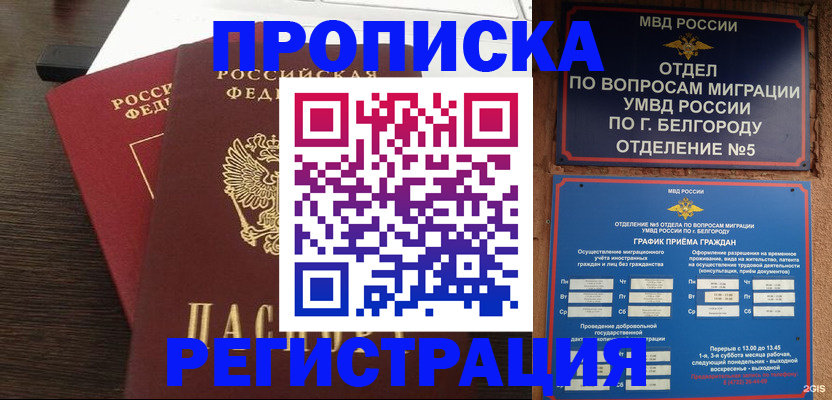 регистрация в Богородицке