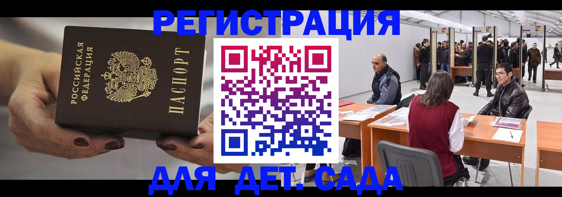 прописка для кредита в Богородицке