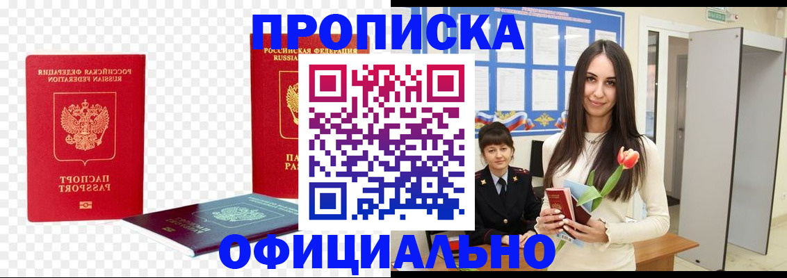 свидетельство о временной регистрации в Богородицке
