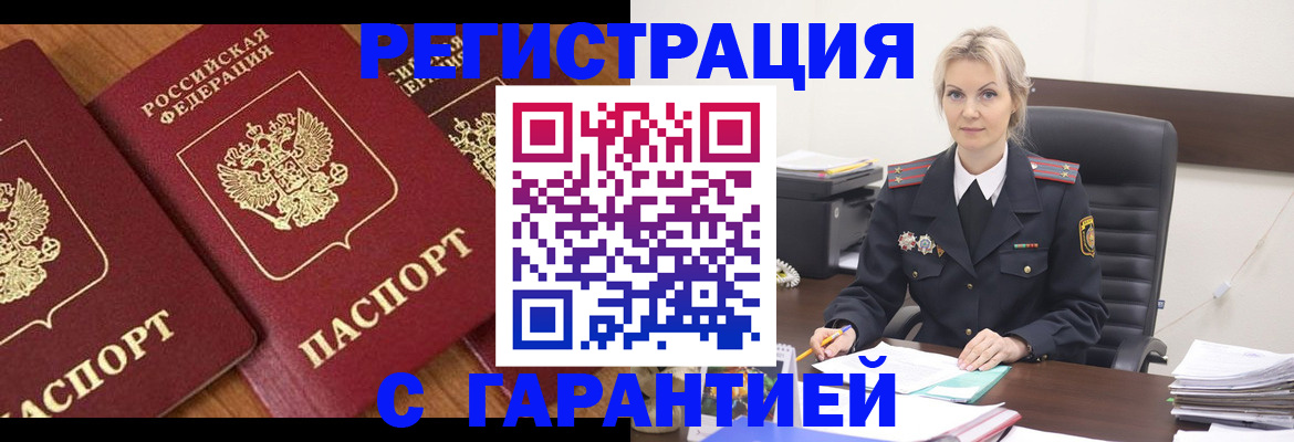 законное оформление регистрации по РВП в Богородицке