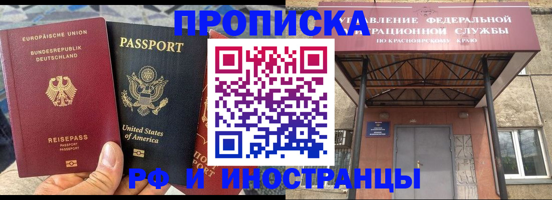 прописка в квартире в Богородицке
